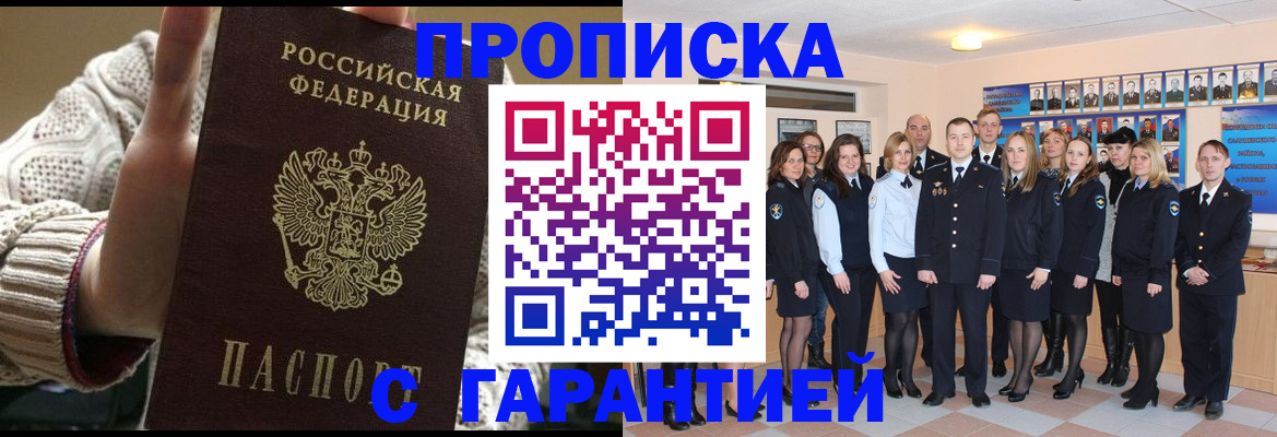 временная регистрация 2025 в Асбесте